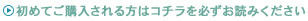 ご利用案内はこちら